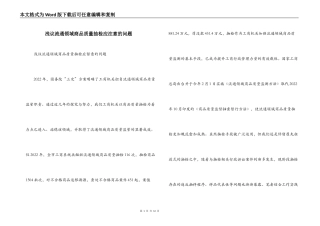 浅议流通领域商品质量抽检应注意的问题