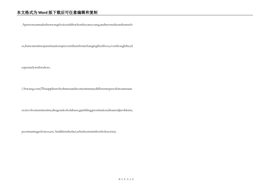 茶花女读后感英文版_第2页