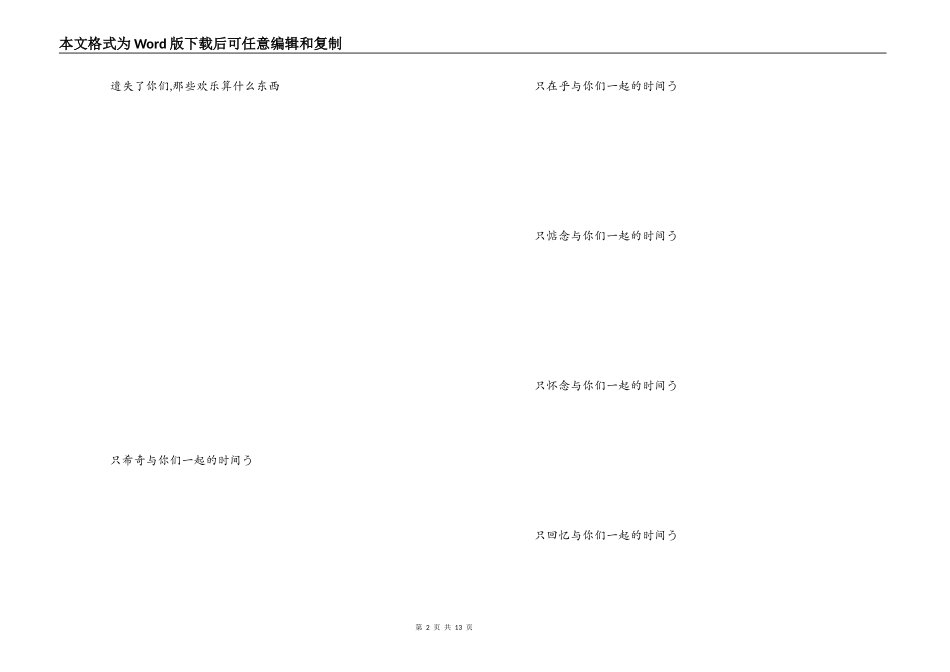 姐妹留言板留言大全_第2页