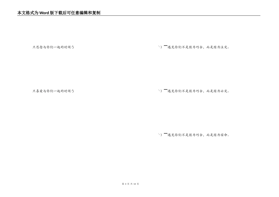 姐妹留言板留言大全_第3页