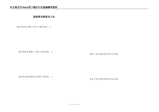 姐妹留言板留言大全