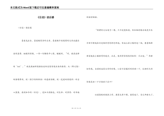 《目送》读后感