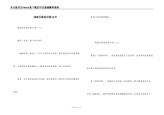 城南旧事读后感50字