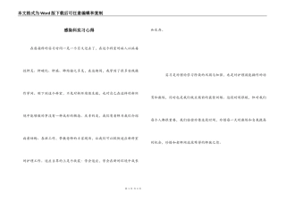 感染科实习心得