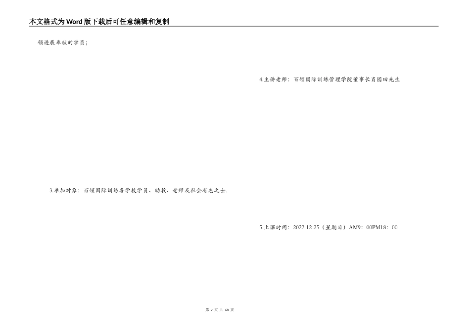 大型营销活动计划书_第2页
