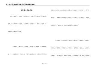 精灵鼠小弟读后感