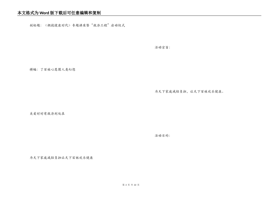 大型车展策划方案_第2页