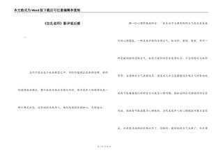 《拉扎老师》影评观后感