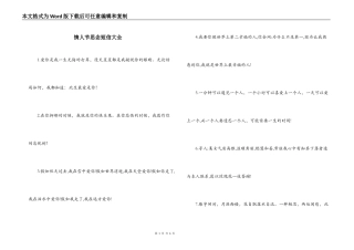 情人节思念短信大全