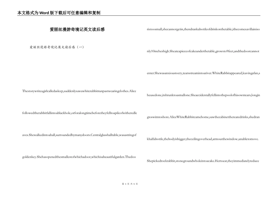 爱丽丝漫游奇境记英文读后感_第1页