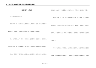 作文读凡卡有感