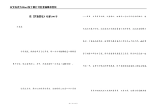 读《笑猫日记》有感500字
