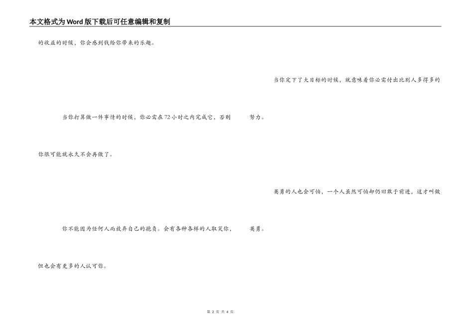 《小狗钱钱》1000字读后感_第2页