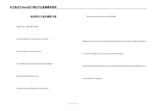 包法利夫人读后感英文版