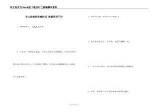 非主流唯美伤感的话 使我哭笑不分