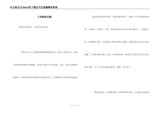 飞鸟集读后感