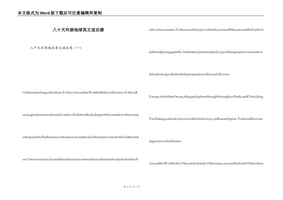 八十天环游地球英文读后感_第1页