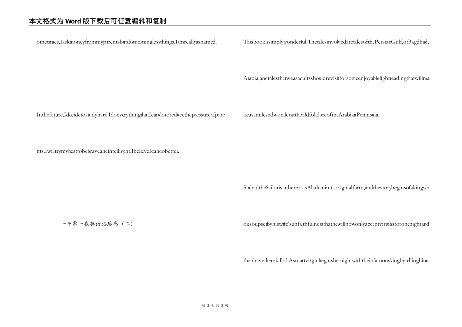 一千零一夜英语读后感_第2页