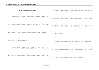 元宵赏灯诗词与元宵灯联