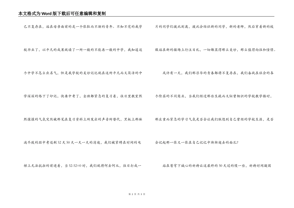 五月征文：“青年”_第2页
