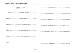 五月征文：“青年”