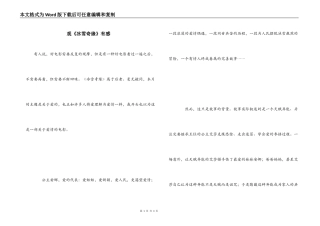 观《冰雪奇缘》有感