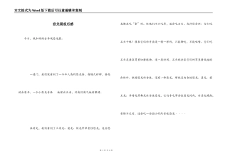 恐龙展观后感