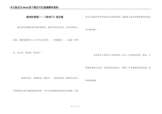 蜕变的美丽——《草房子》读后感