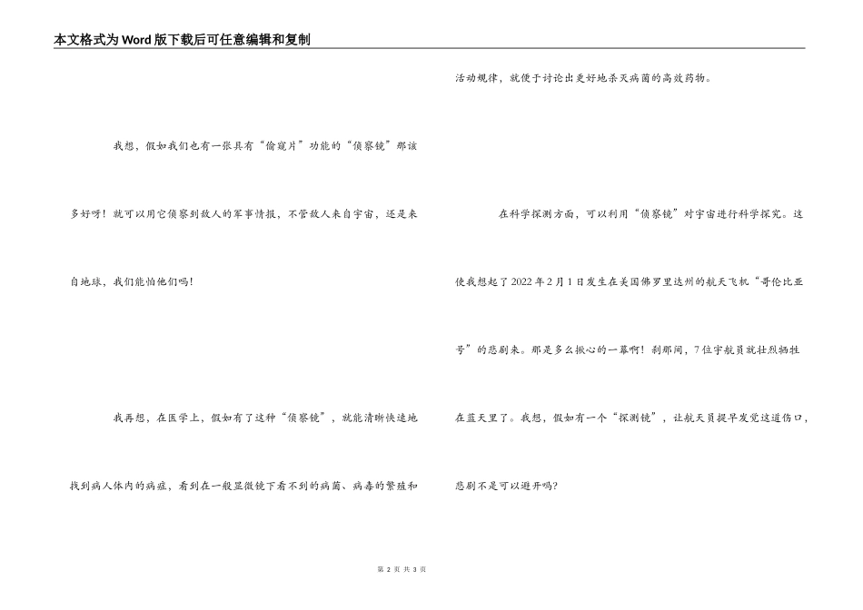 读《毁灭硝烟》有感_第2页