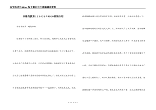 非缘勿扰第1 2 3 4 5 6 7 8 9 10剧情介绍