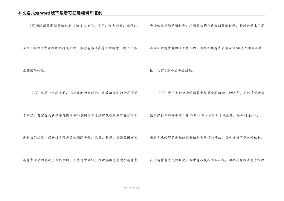 小学红领巾广播站广播稿_第3页