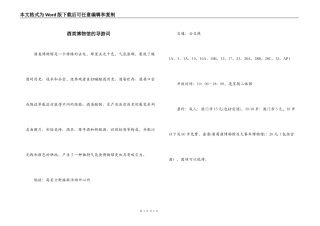 酒类博物馆的导游词