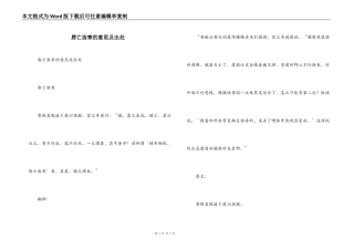 唇亡齿寒的意思及出处