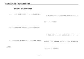 很感伤的话 会在记忆里站成永恒