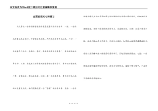 出国前消灭七种陋习