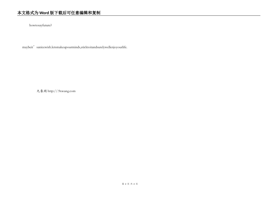 大学英语演讲稿_第2页