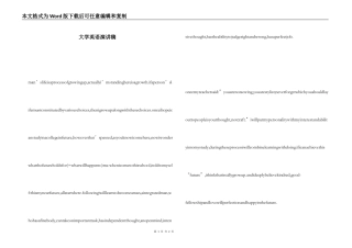 大学英语演讲稿