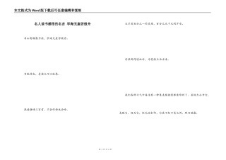 名人读书感悟的名言 学海无崖苦做舟