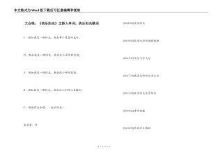 大合唱：《快乐阳光》主持人串词；快乐阳光歌词