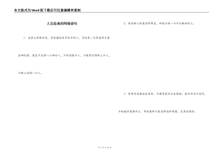 人生经典的网络语句