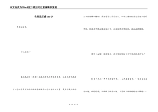 乌塔读后感500字