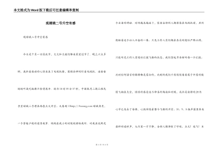 观嫦娥二号升空有感