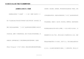 企盼解决公安机关三大瓶颈