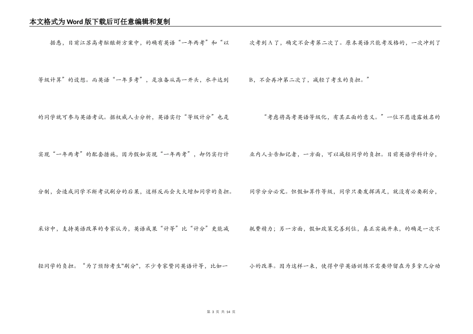 教科研助推区域教育质量提升_第3页