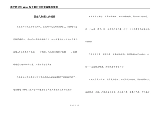 思念久别爱人的短信