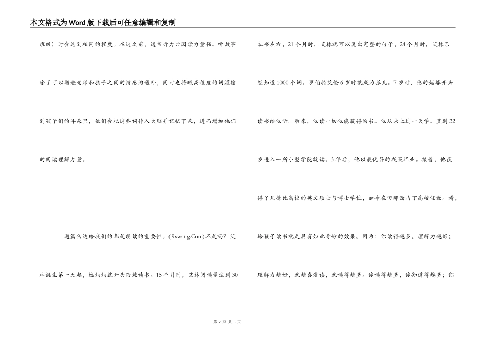朗读手册读书笔记_第2页