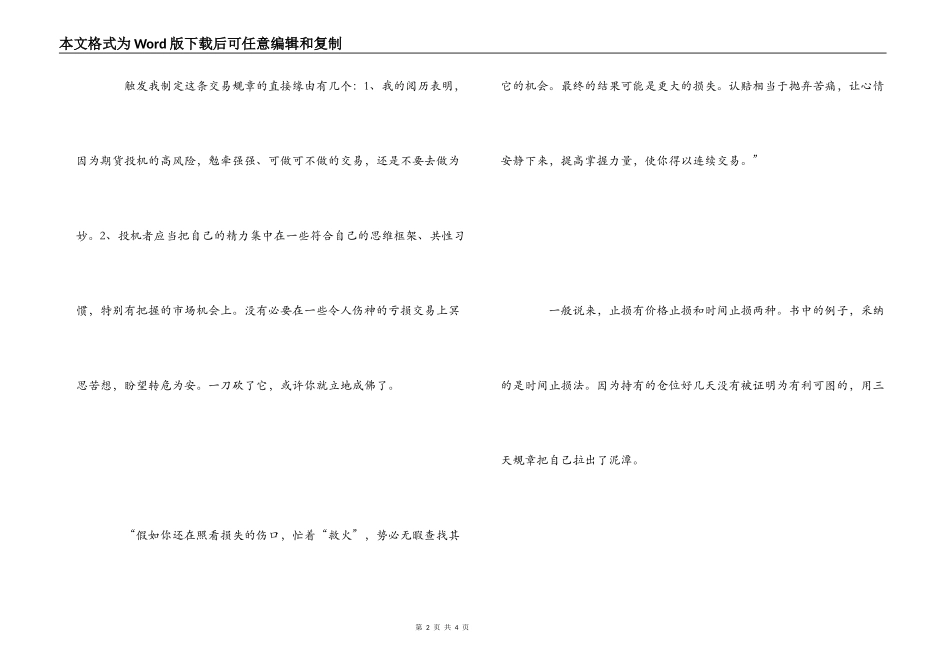 《幽灵的礼物》读后感_第2页