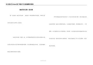 《幽灵的礼物》读后感