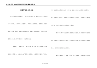 葡萄牙商务礼仪习俗