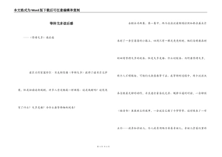 等待戈多读后感